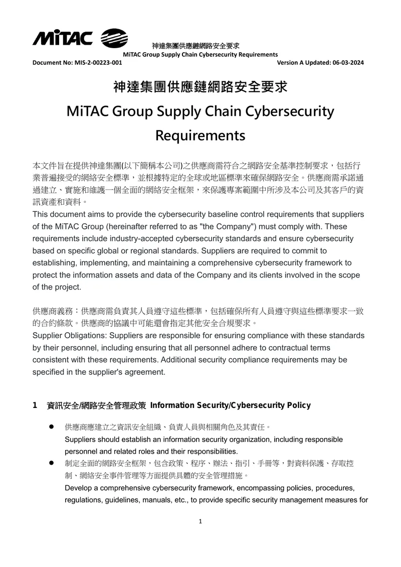 MiTAC Group Supply Chain Cybersecurity Requirements