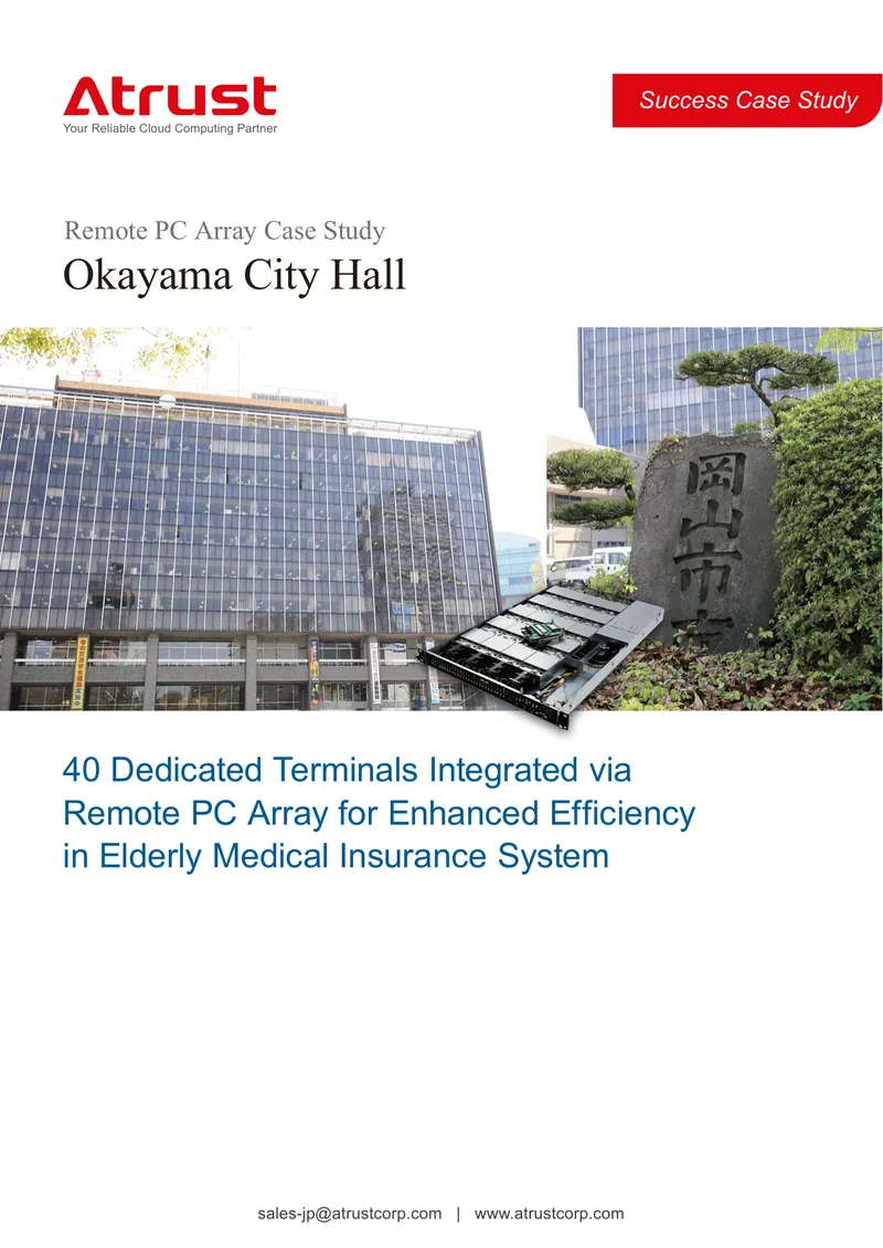 Remote PC Array Implementation in Okayama City Hall