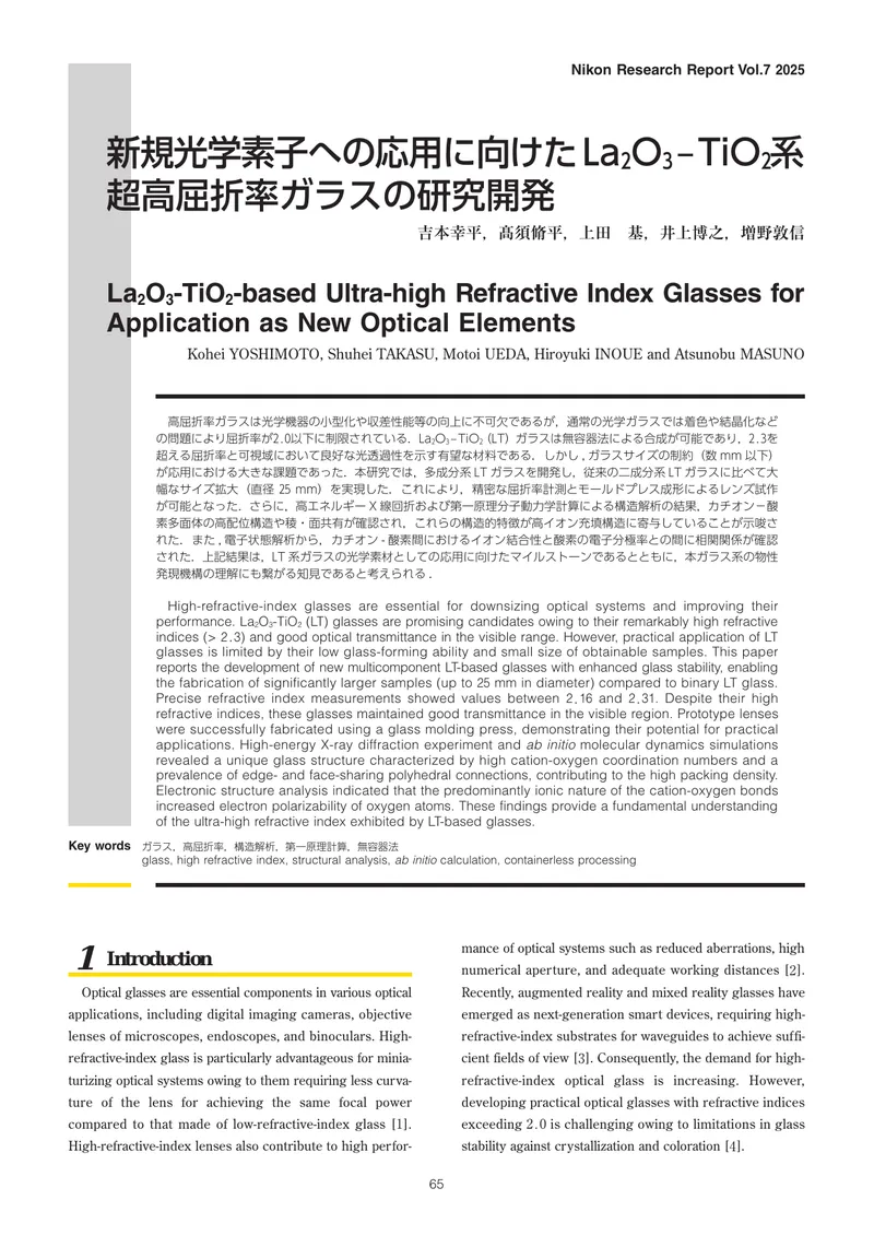 La2O3-TiO2-based Ultra-high Refractive Index Glasses