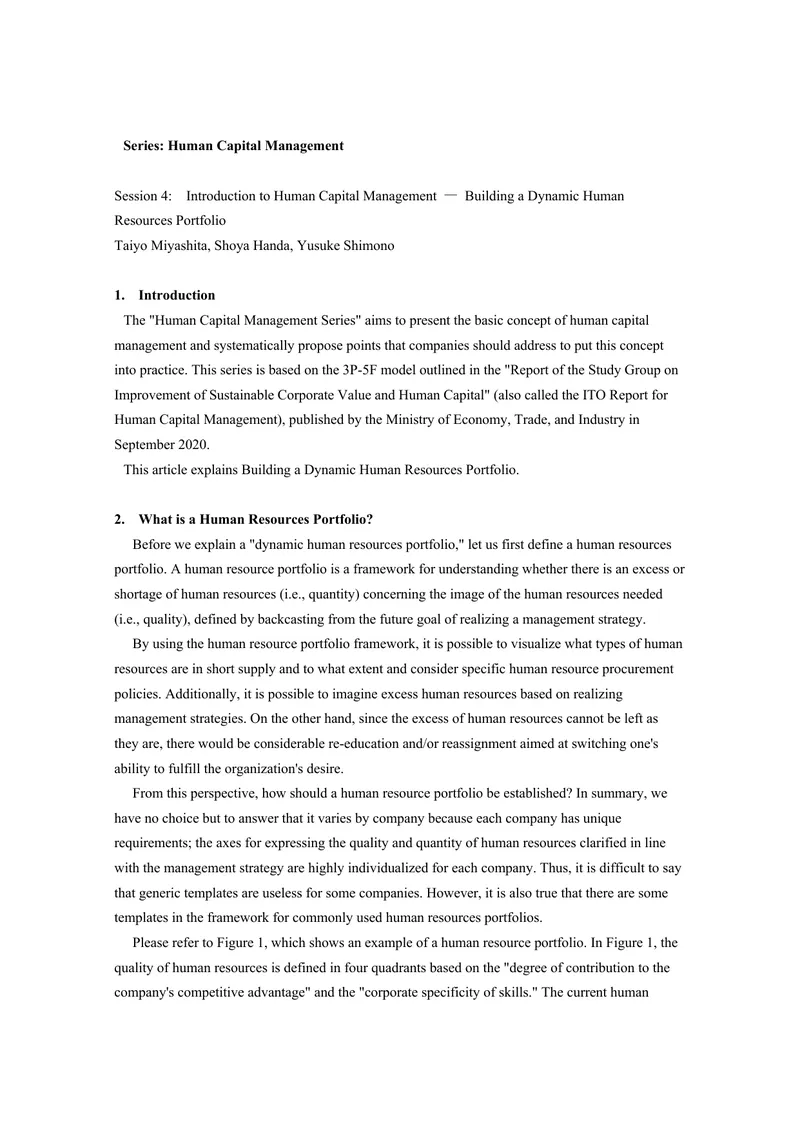Dynamic Human Resources Portfolio Development Guide