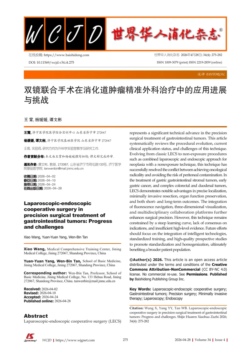 Laparoscopic-Endoscopic Cooperative Surgery for Gastrointestinal Tumors