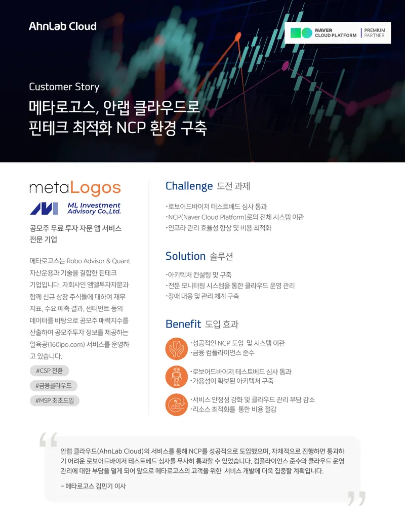 Fintech Optimization NCP Environment Implementation