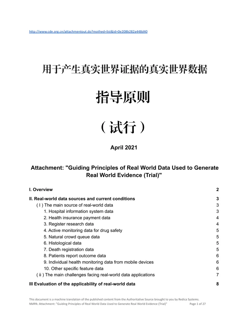 Guiding Principles for Real World Data and Evidence Generation