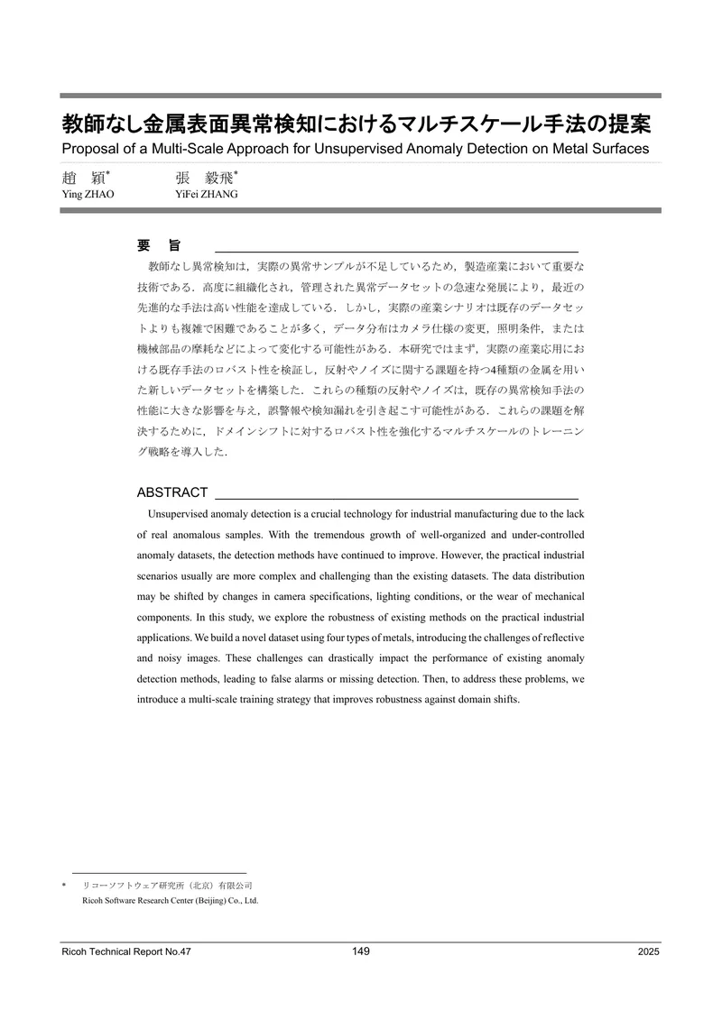 Multi-Scale Approach for Unsupervised Anomaly Detection